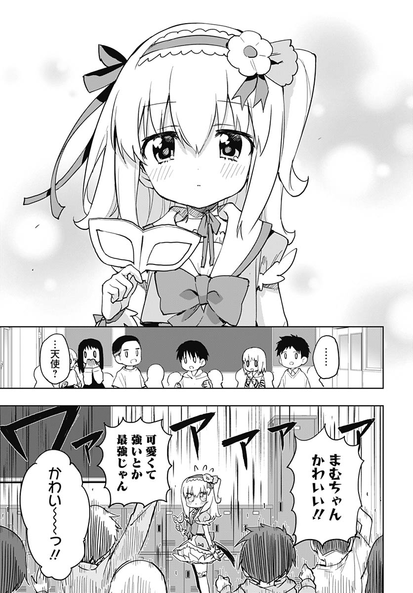 Read MAHOU SHOUJO 201 Chapter 48 [High Quality / Full] - Page 11 - nicomanga.com