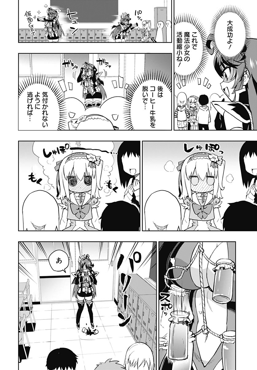 Read MAHOU SHOUJO 201 Chapter 48 [High Quality / Full] - Page 12 - nicomanga.com