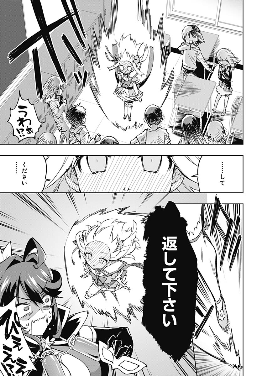 Read MAHOU SHOUJO 201 Chapter 48 [High Quality / Full] - Page 13 - nicomanga.com