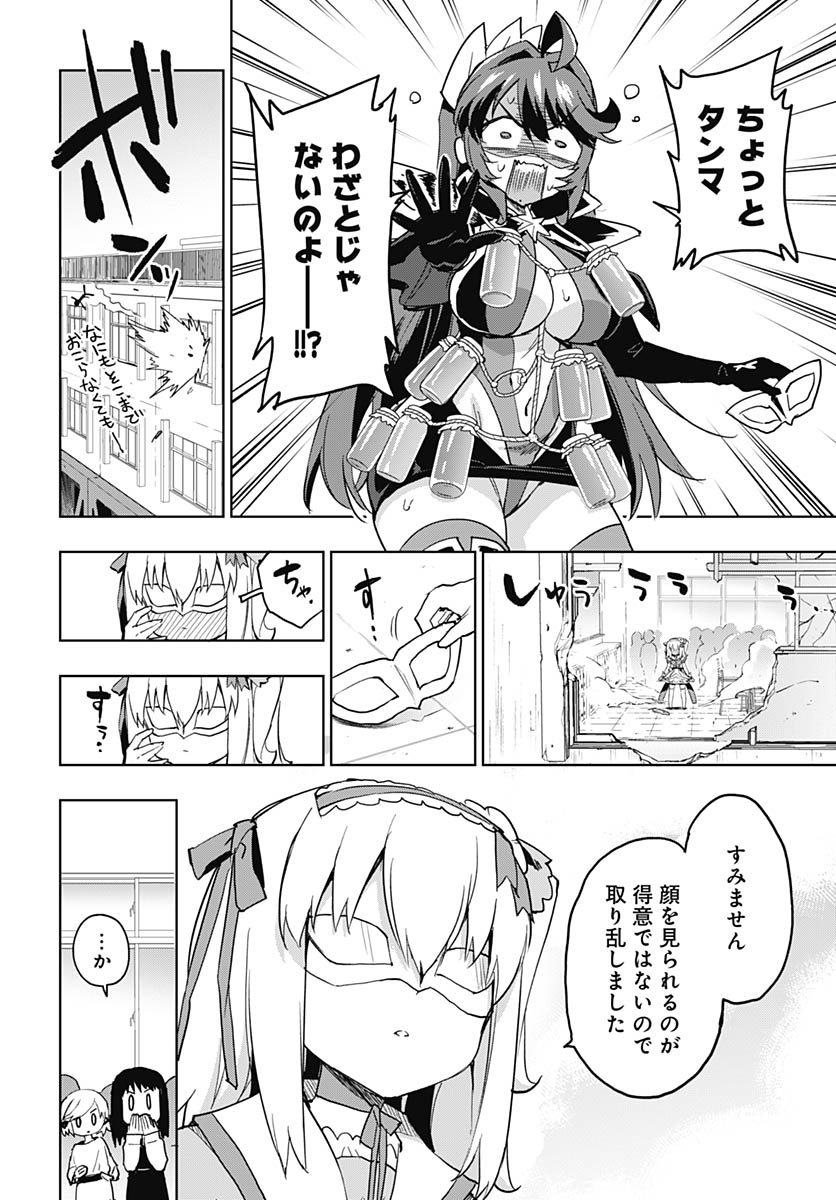 Read MAHOU SHOUJO 201 Chapter 48 [High Quality / Full] - Page 14 - nicomanga.com