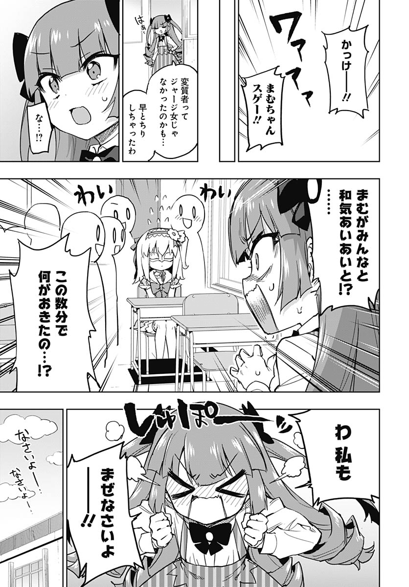 Read MAHOU SHOUJO 201 Chapter 48 [High Quality / Full] - Page 15 - nicomanga.com