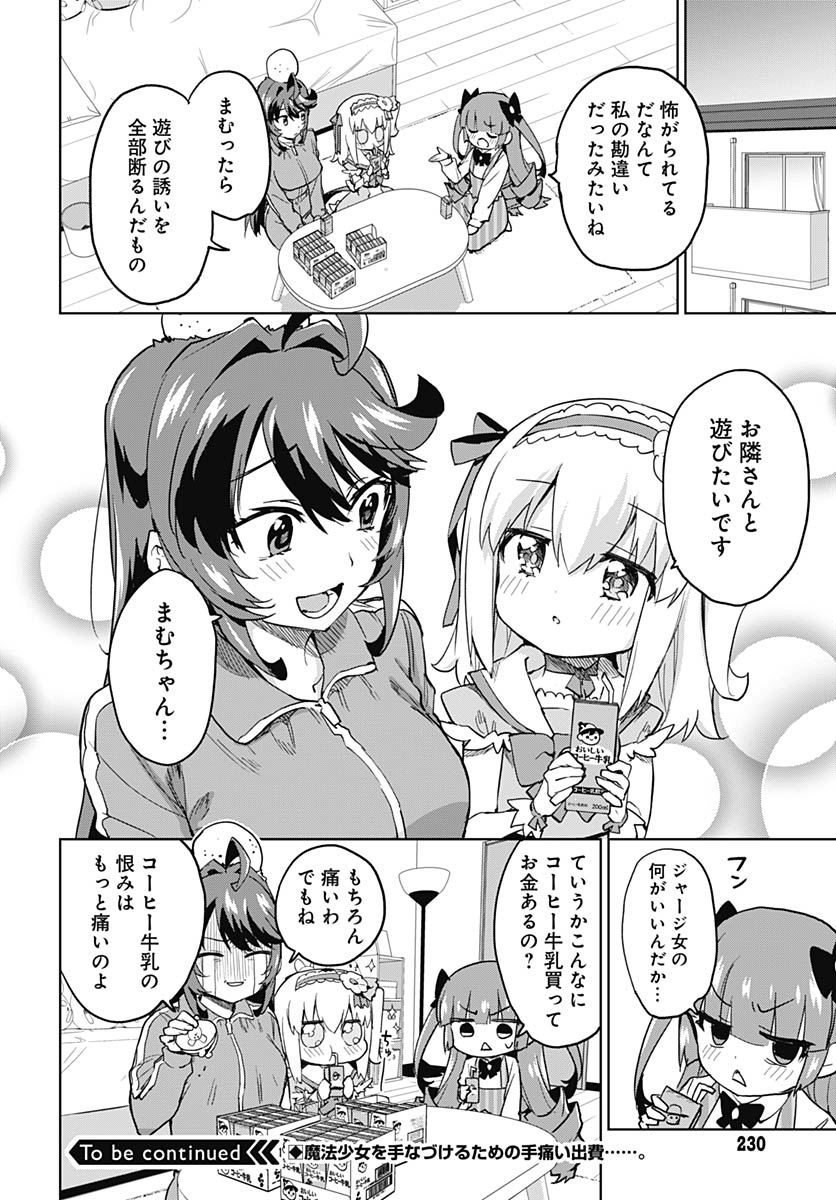 Read MAHOU SHOUJO 201 Chapter 48 [High Quality / Full] - Page 16 - nicomanga.com