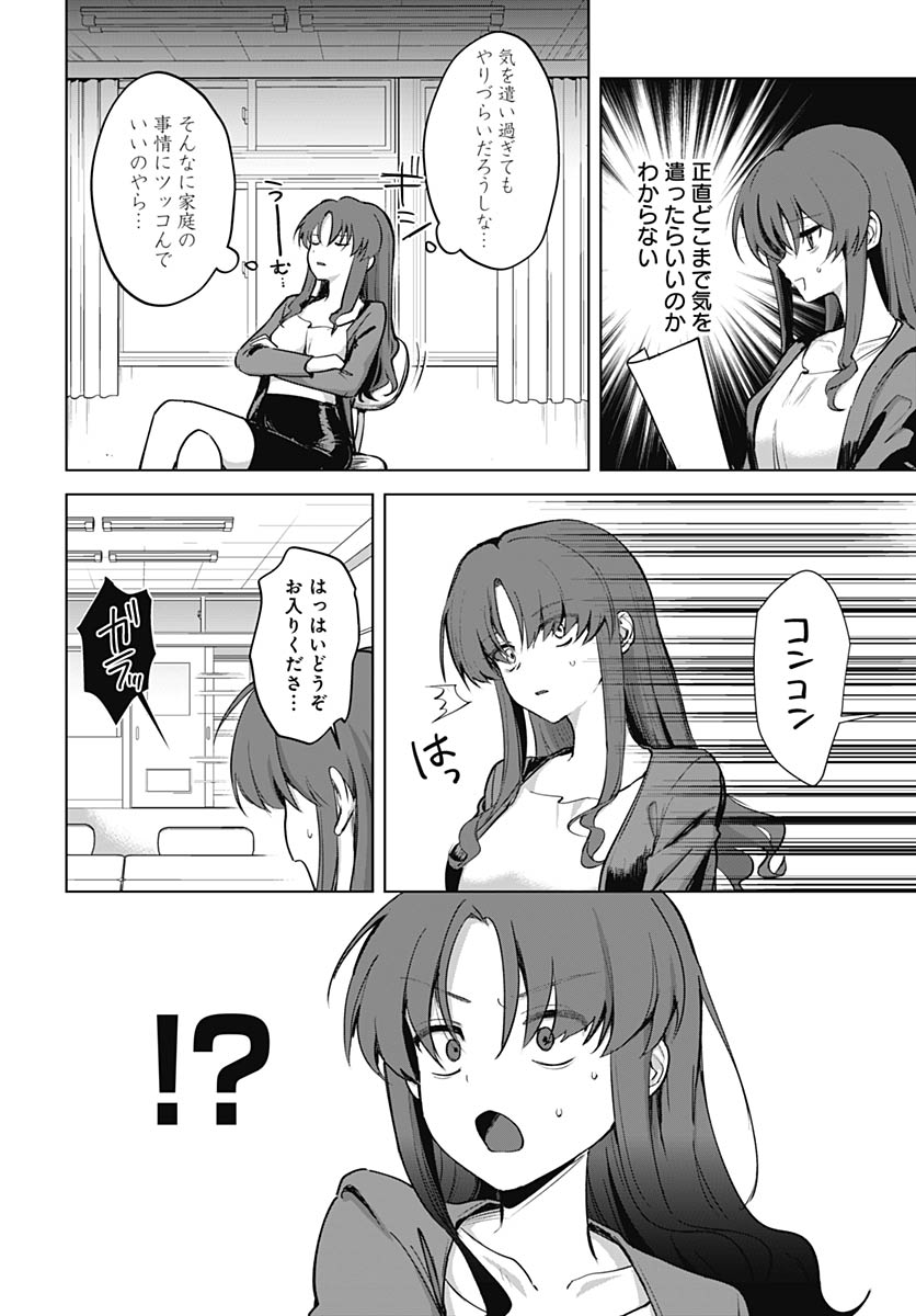 My Stepmother's Love Isn't Going How I Thought! Chap 4 - Pic 3
