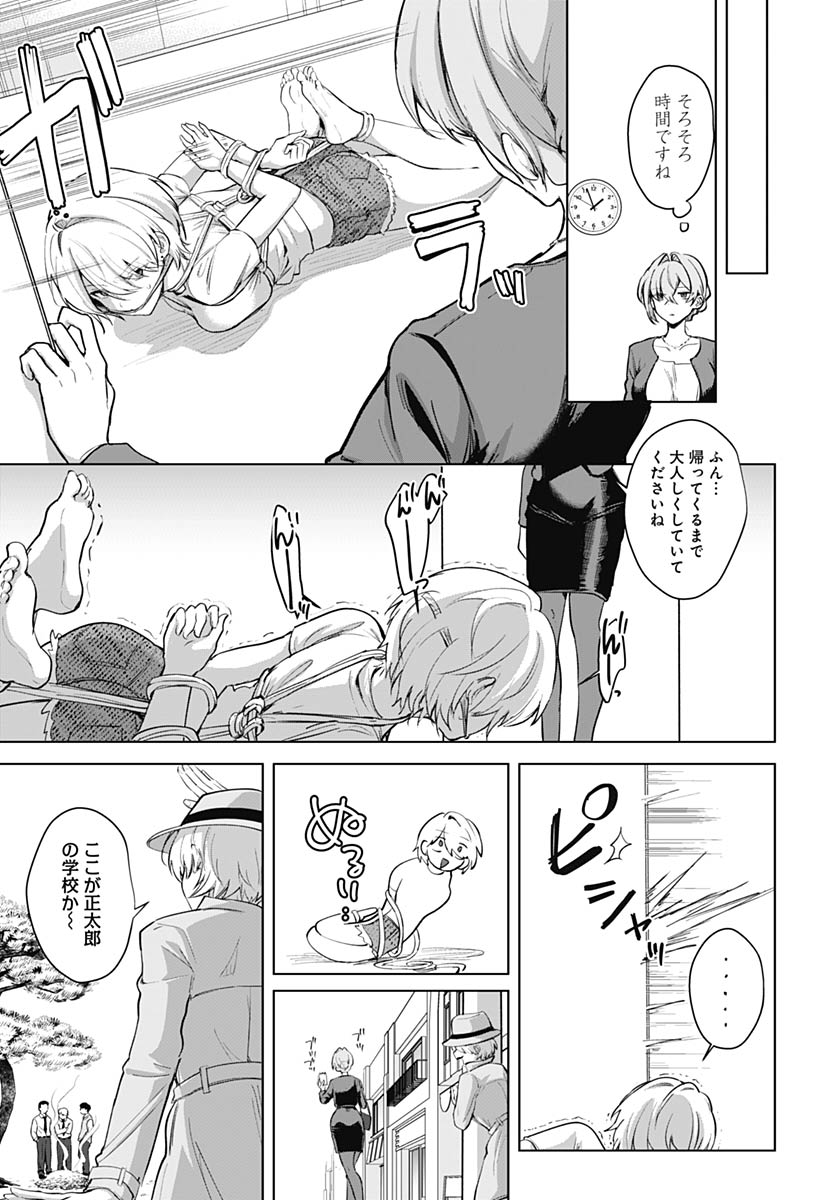 My Stepmother's Love Isn't Going How I Thought! Chap 4 - Pic 6