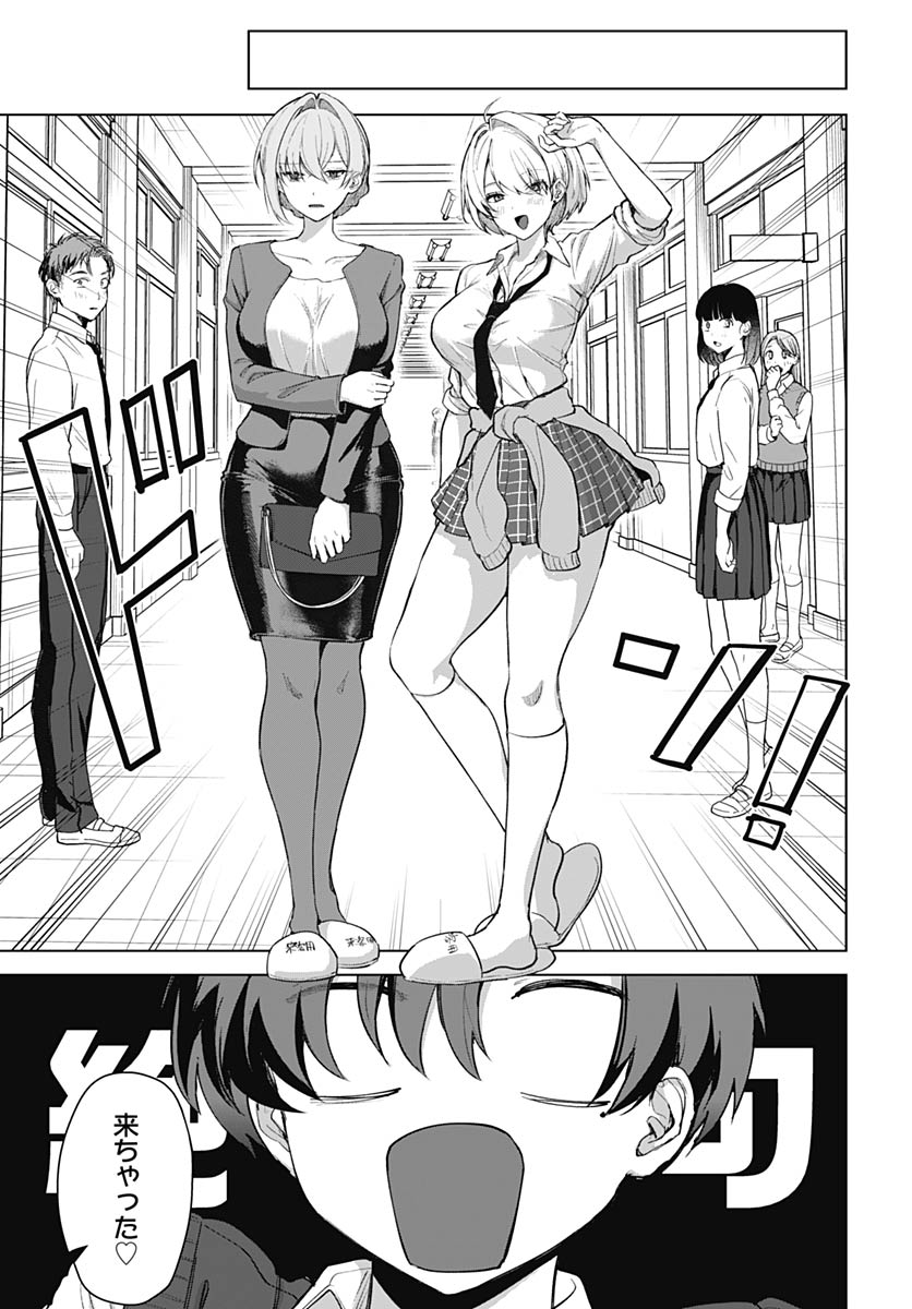 My Stepmother's Love Isn't Going How I Thought! Chap 4 - Pic 8