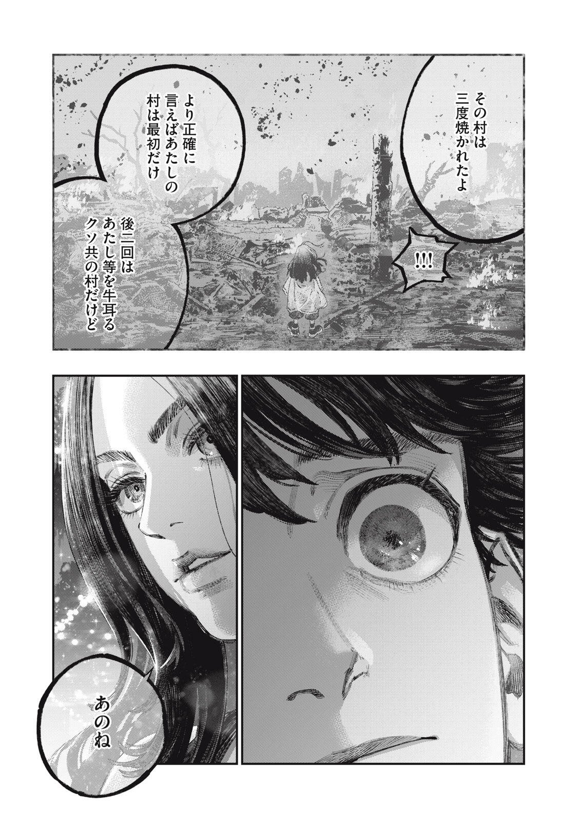 KOUDO NI HATTATSU SHITA IGAKU WA MAHOU TO KUBETSU GA TSUKANAI Chapter 39.1 page 23 - nihonkuni.com
