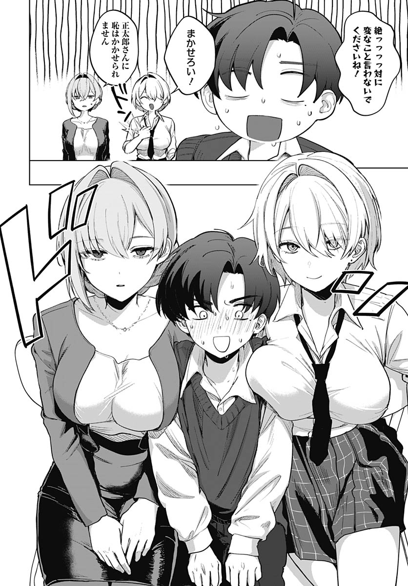 My Stepmother's Love Isn't Going How I Thought! Chap 4 - Pic 11
