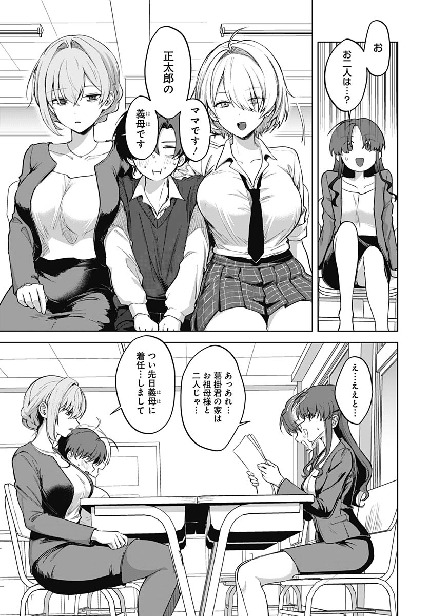 My Stepmother's Love Isn't Going How I Thought! Chap 4 - Pic 12