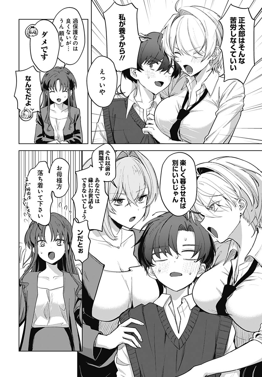 My Stepmother's Love Isn't Going How I Thought! Chap 4 - Pic 15