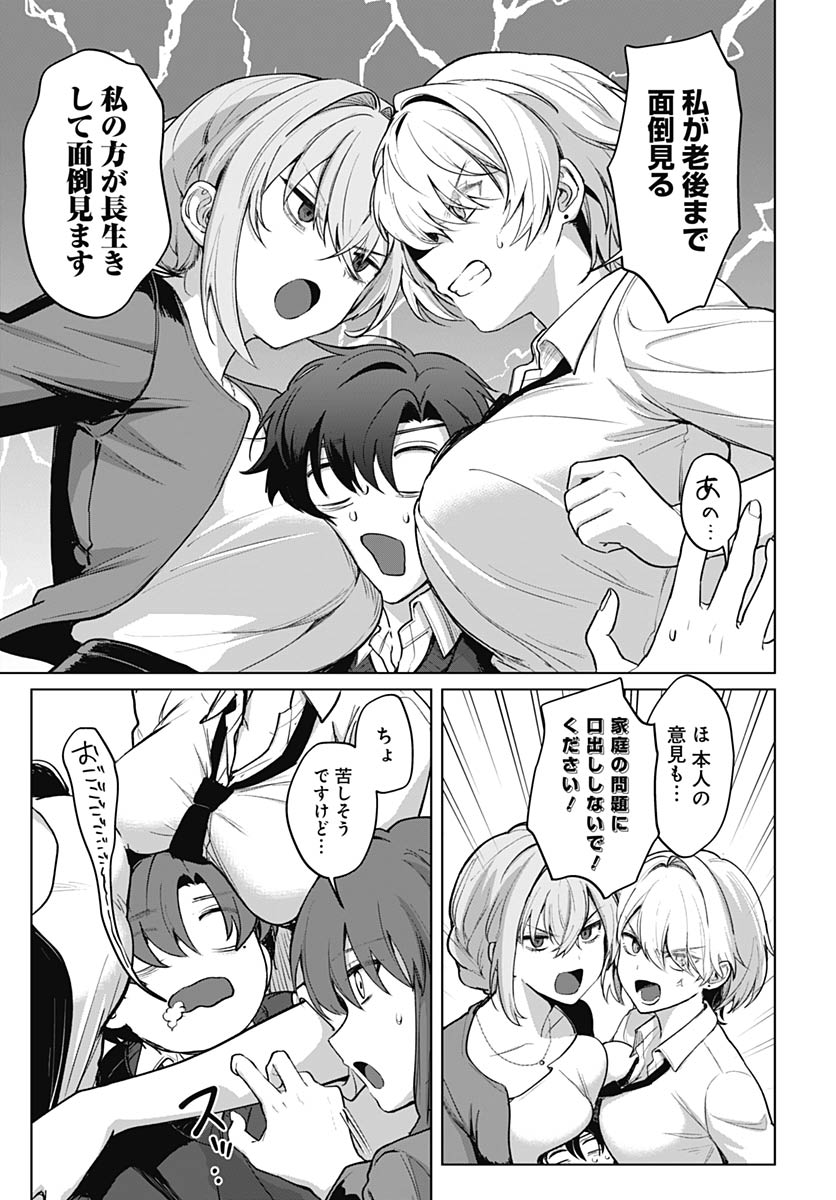My Stepmother's Love Isn't Going How I Thought! Chap 4 - Pic 16