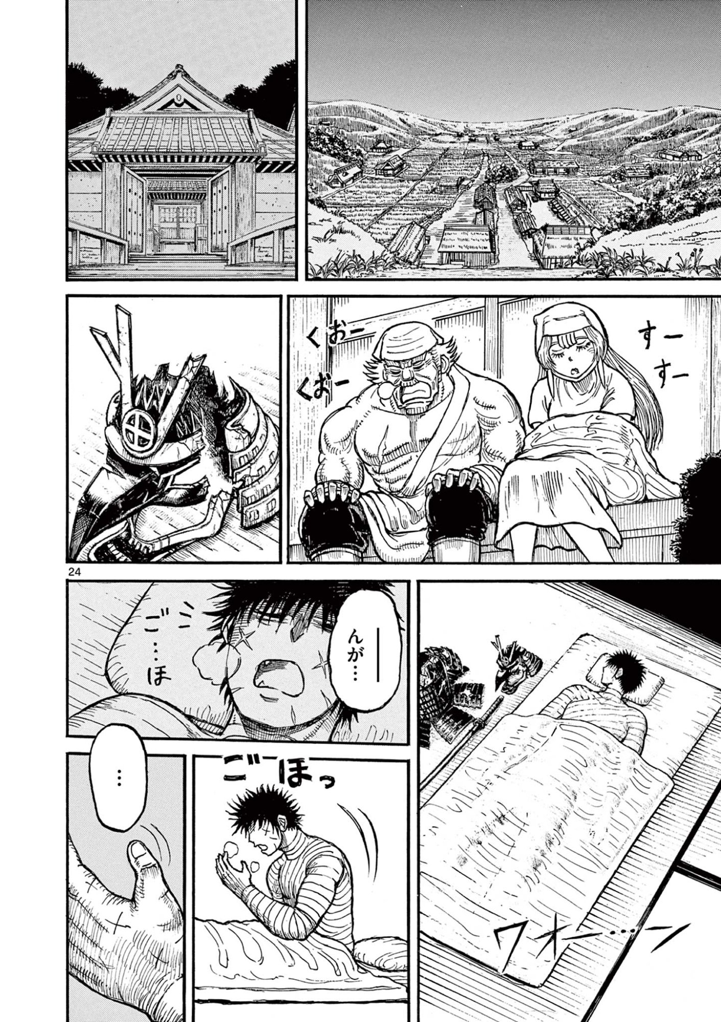 SATSUMA TENSEI - YO NI MANYOU NO MARU JUUJI GA SAKUNARI Chapter 26 page 24 - nihonkuni.com