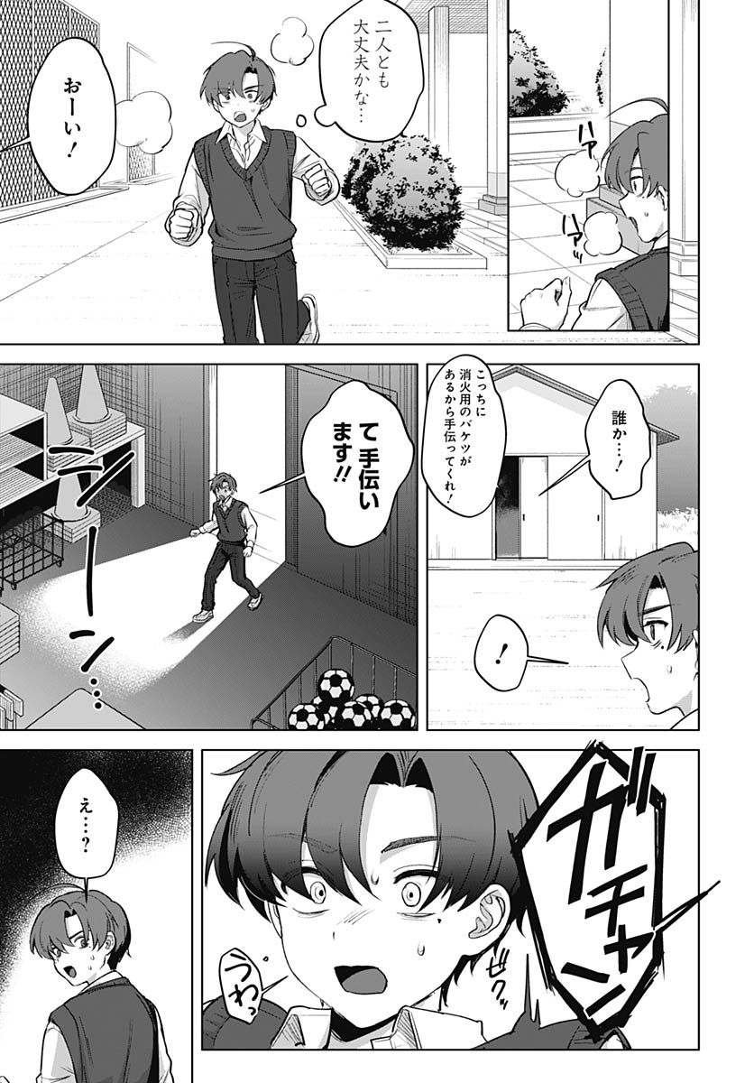 My Stepmother's Love Isn't Going How I Thought! Chap 4 - Pic 22