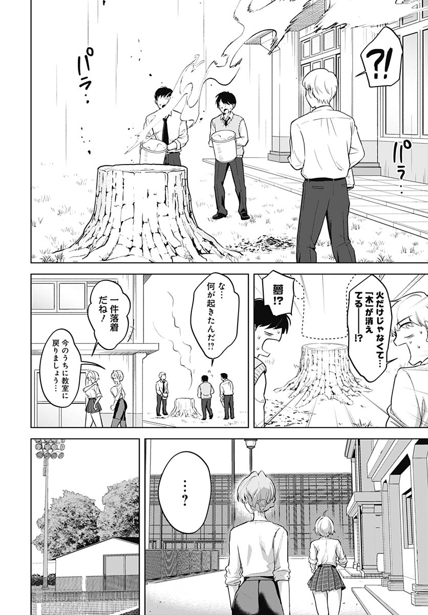 My Stepmother's Love Isn't Going How I Thought! Chap 4 - Pic 25