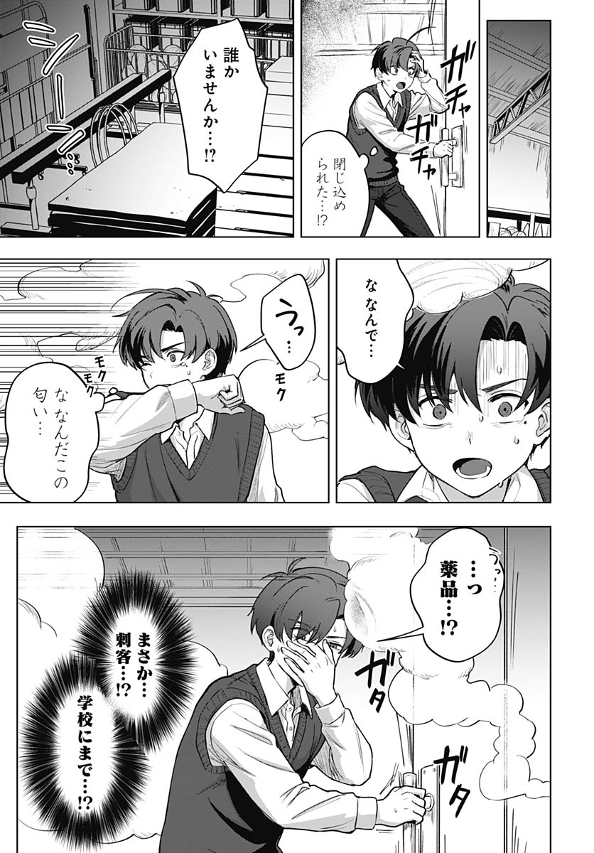 My Stepmother's Love Isn't Going How I Thought! Chap 4 - Pic 26