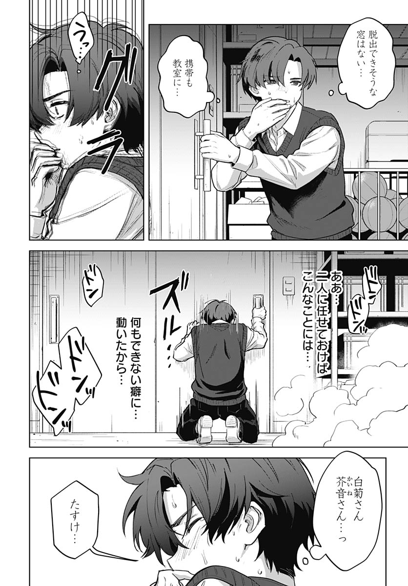 My Stepmother's Love Isn't Going How I Thought! Chap 4 - Pic 27