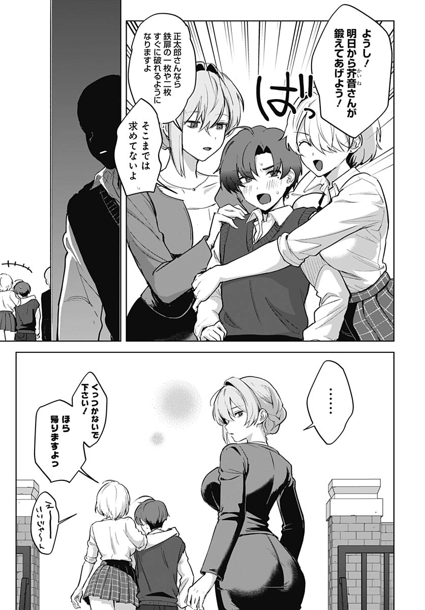 My Stepmother's Love Isn't Going How I Thought! Chap 4 - Pic 30
