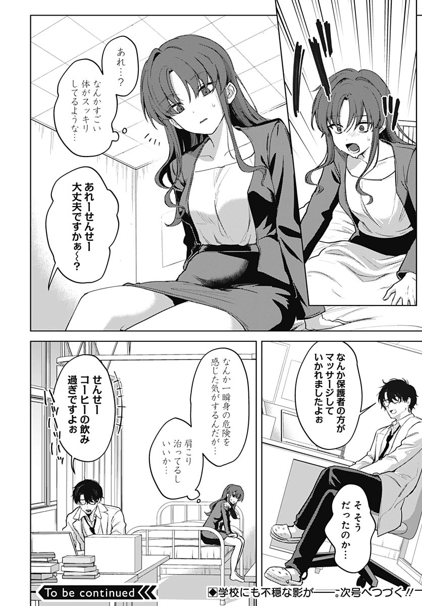 My Stepmother's Love Isn't Going How I Thought! Chap 4 - Pic 31