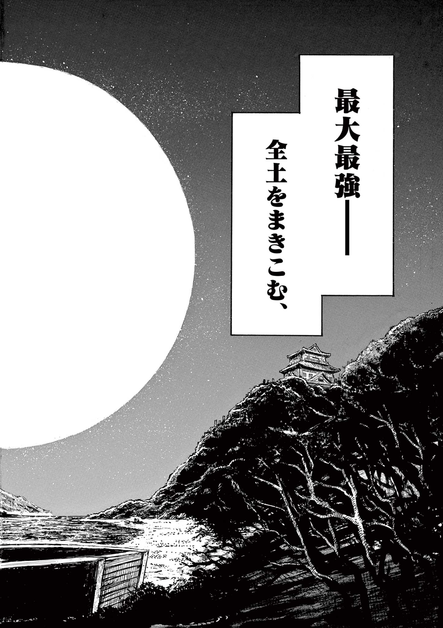 SATSUMA TENSEI - YO NI MANYOU NO MARU JUUJI GA SAKUNARI Chapter 26 page 26 - nihonkuni.com