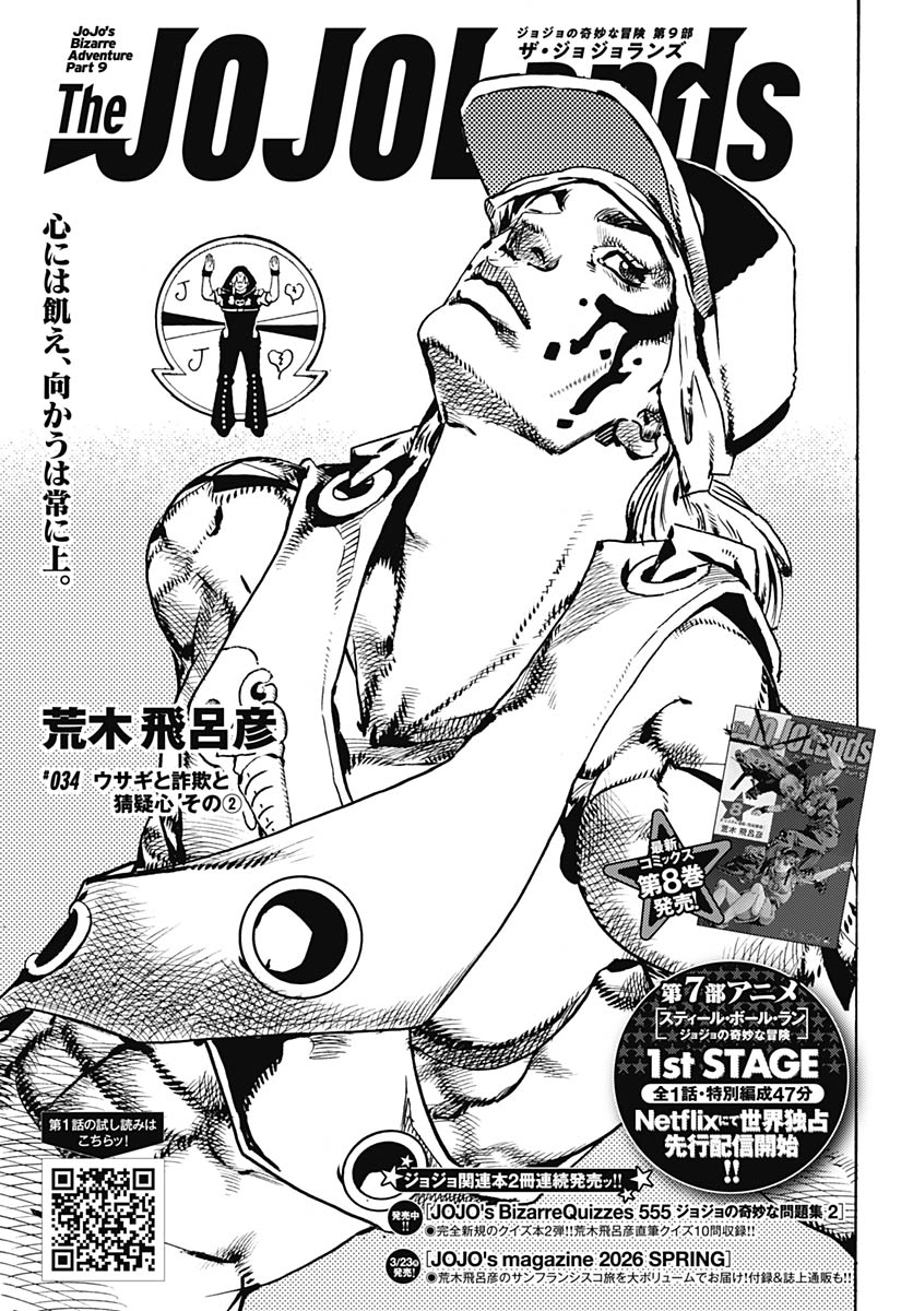 JoJo no Kimyou na Bouken Part 9: The JOJOLands Chap 34 - Pic 1