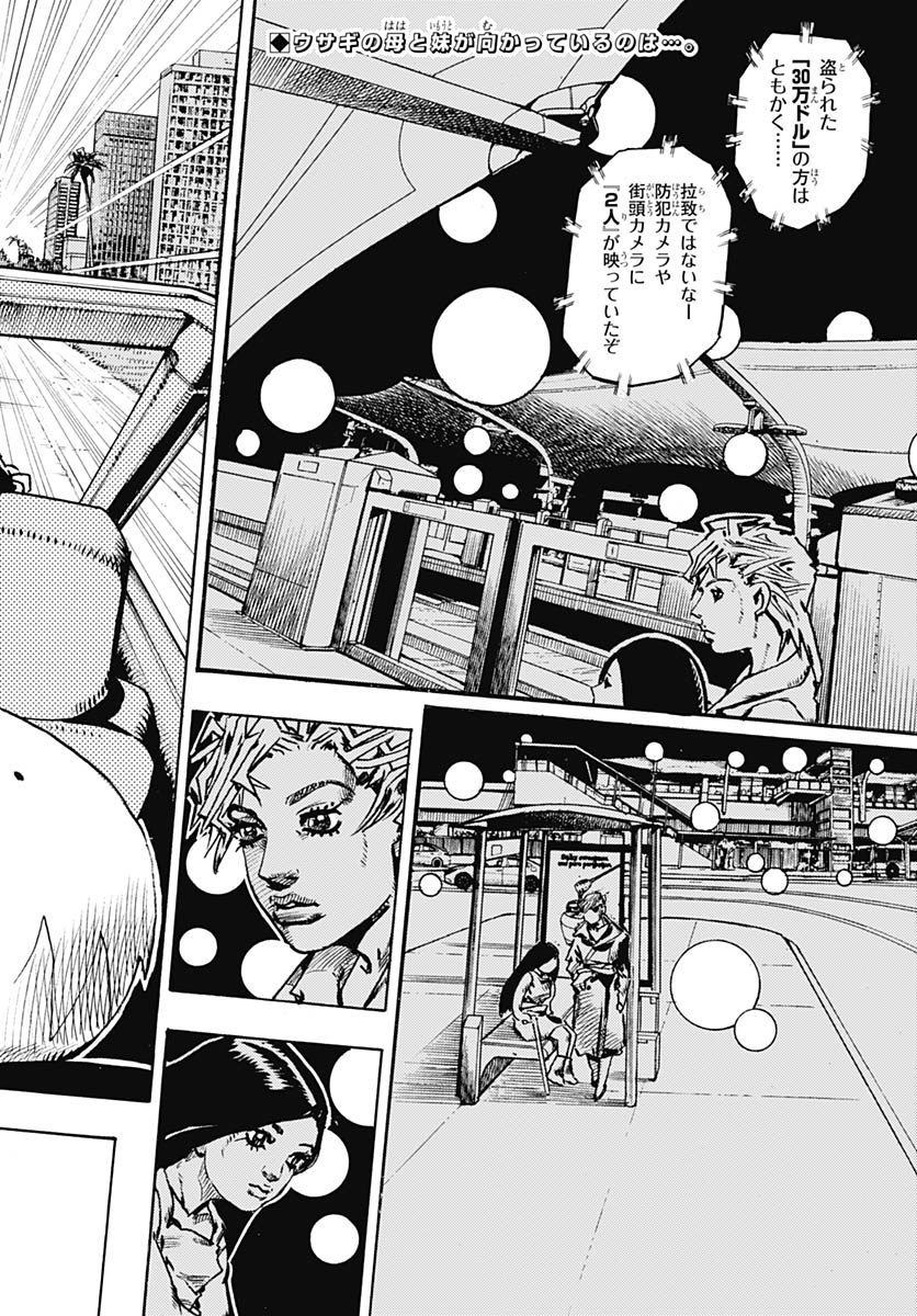 JoJo no Kimyou na Bouken Part 9: The JOJOLands Chap 34 - Pic 2