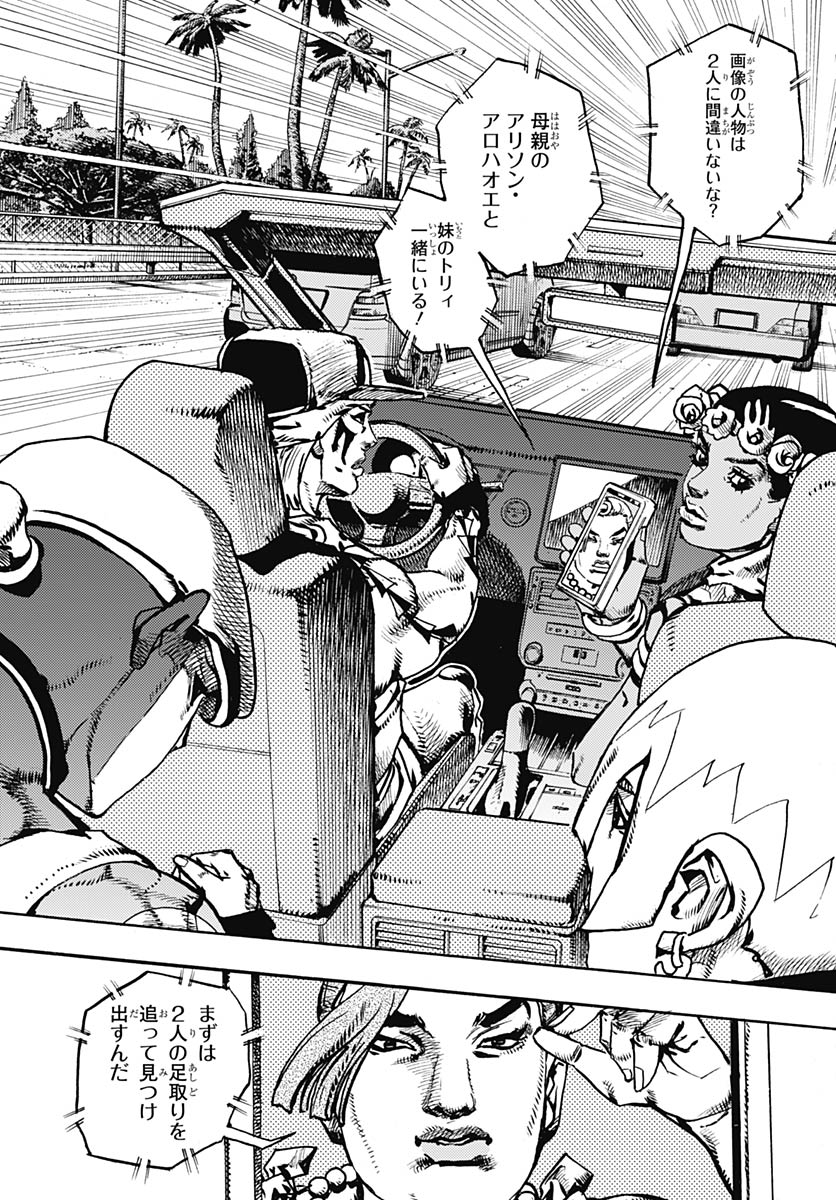 JoJo no Kimyou na Bouken Part 9: The JOJOLands Chap 34 - Pic 3