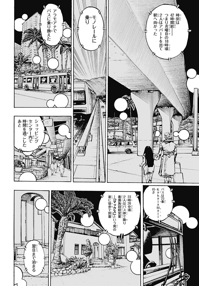 JoJo no Kimyou na Bouken Part 9: The JOJOLands Chap 34 - Pic 4