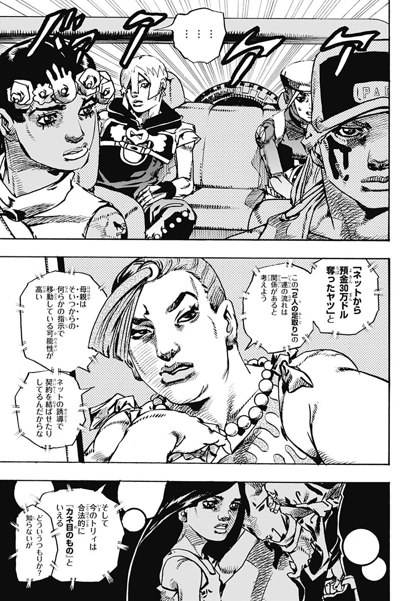 JoJo no Kimyou na Bouken Part 9: The JOJOLands Chap 34 - Pic 5
