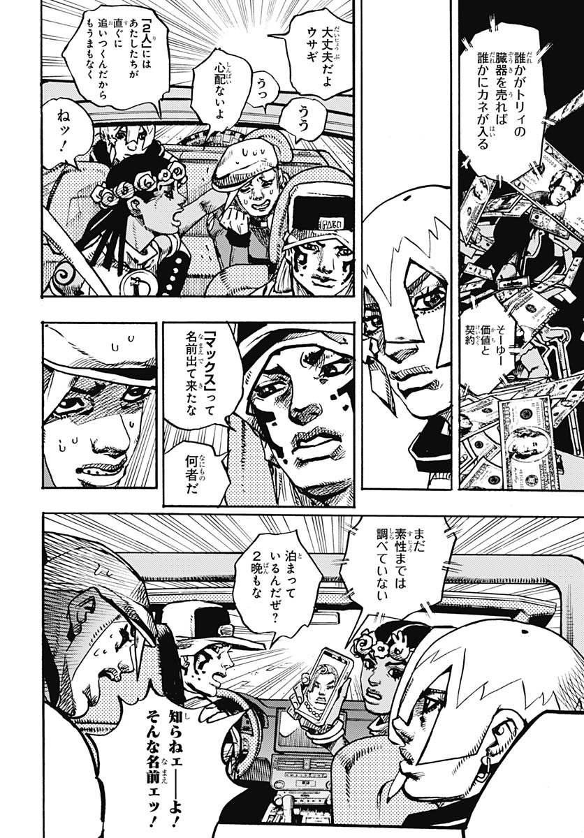 JoJo no Kimyou na Bouken Part 9: The JOJOLands Chap 34 - Pic 6