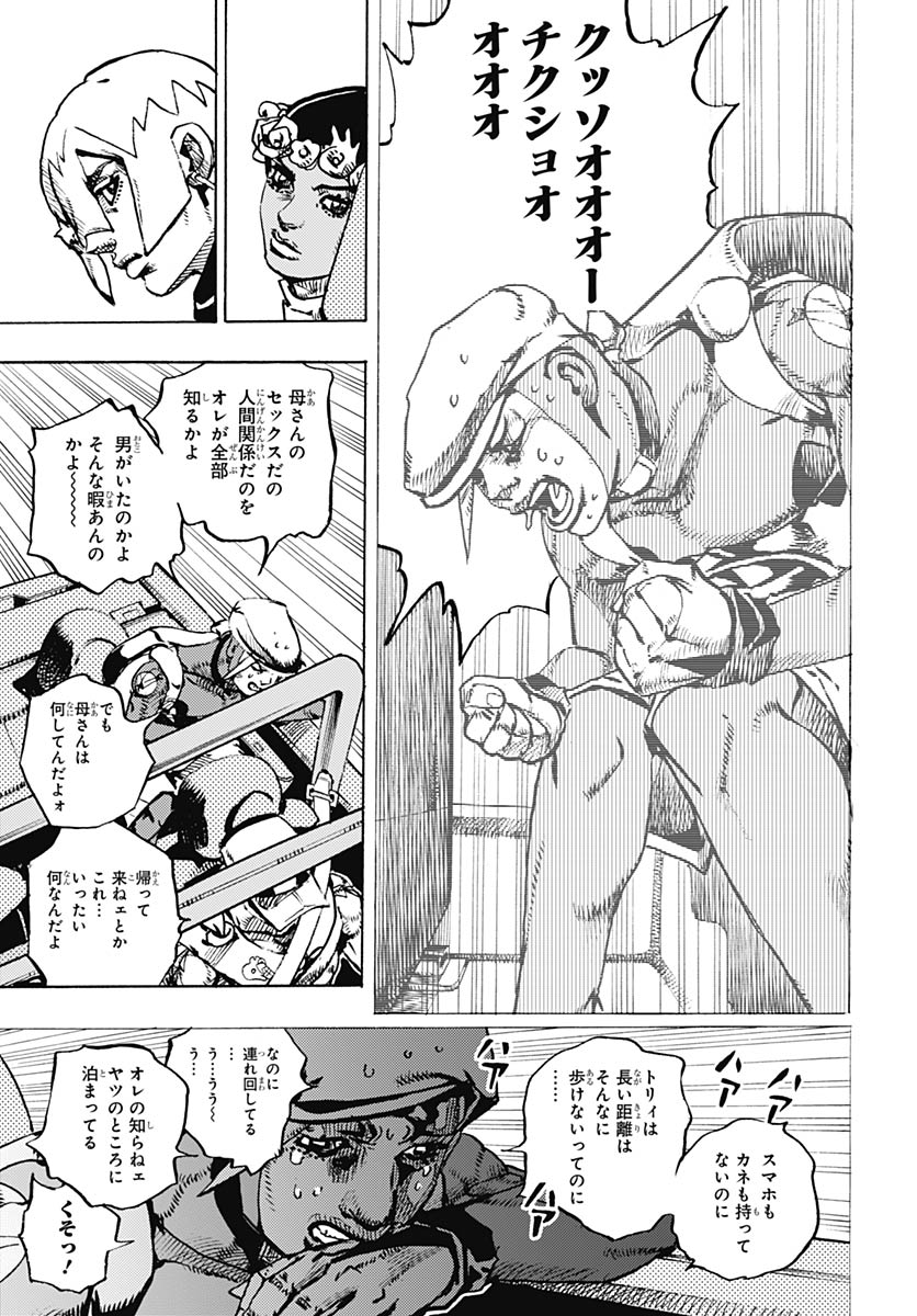 JoJo no Kimyou na Bouken Part 9: The JOJOLands Chap 34 - Pic 7