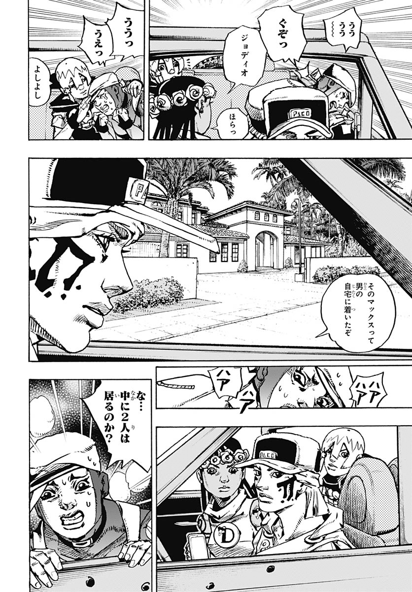 JoJo no Kimyou na Bouken Part 9: The JOJOLands Chap 34 - Pic 8