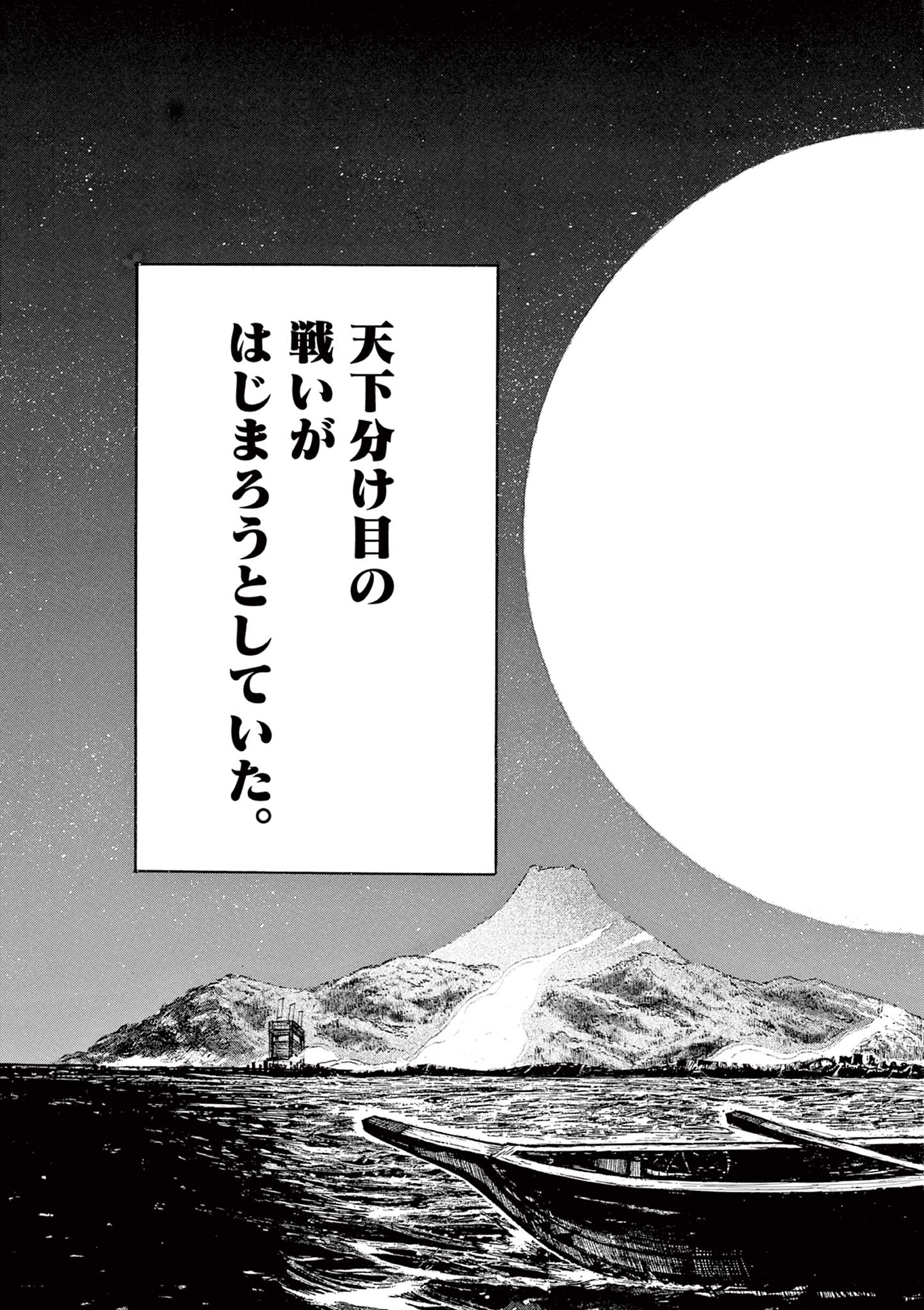 SATSUMA TENSEI - YO NI MANYOU NO MARU JUUJI GA SAKUNARI Chapter 26 page 27 - nihonkuni.com