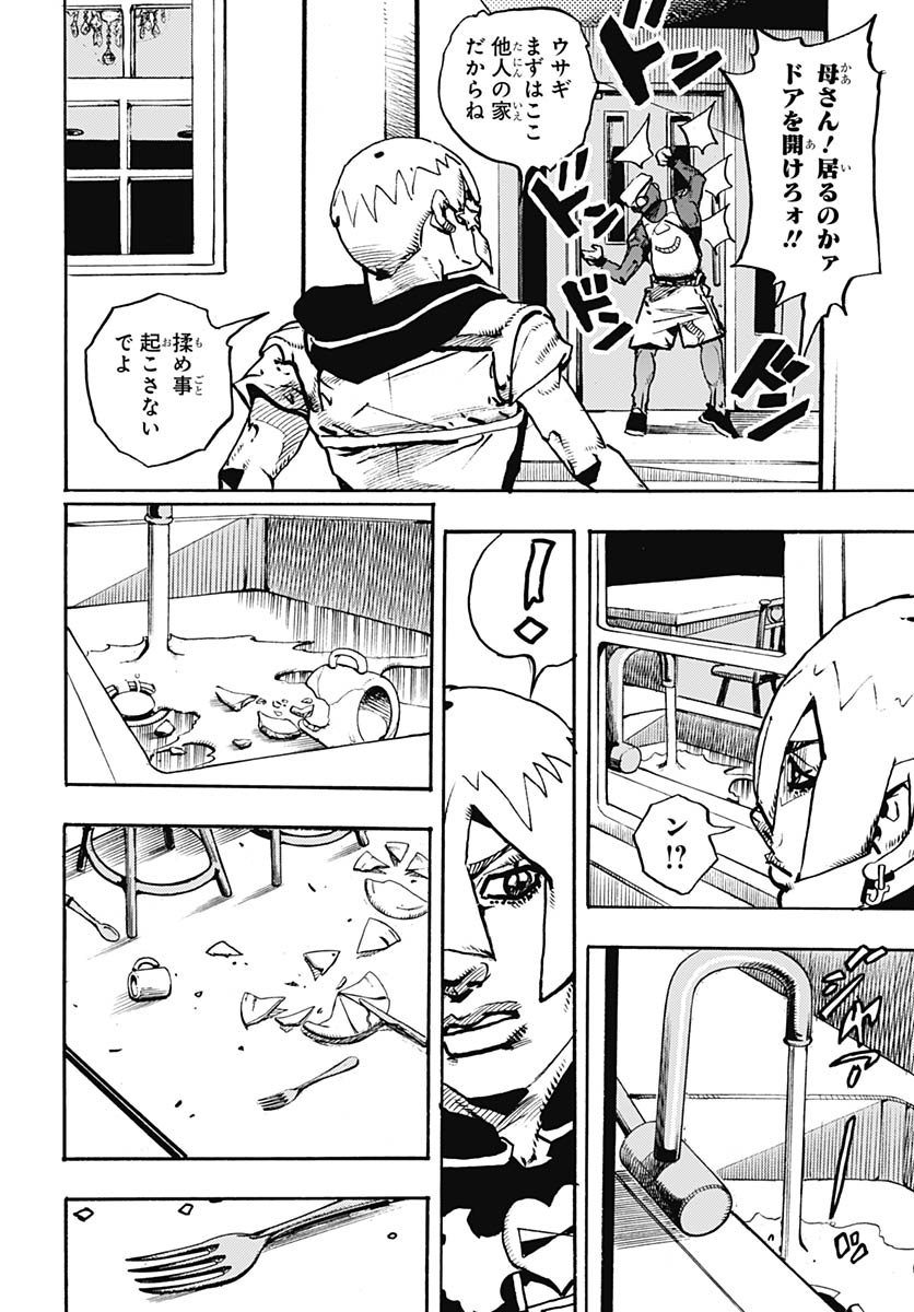 JoJo no Kimyou na Bouken Part 9: The JOJOLands Chap 34 - Pic 10