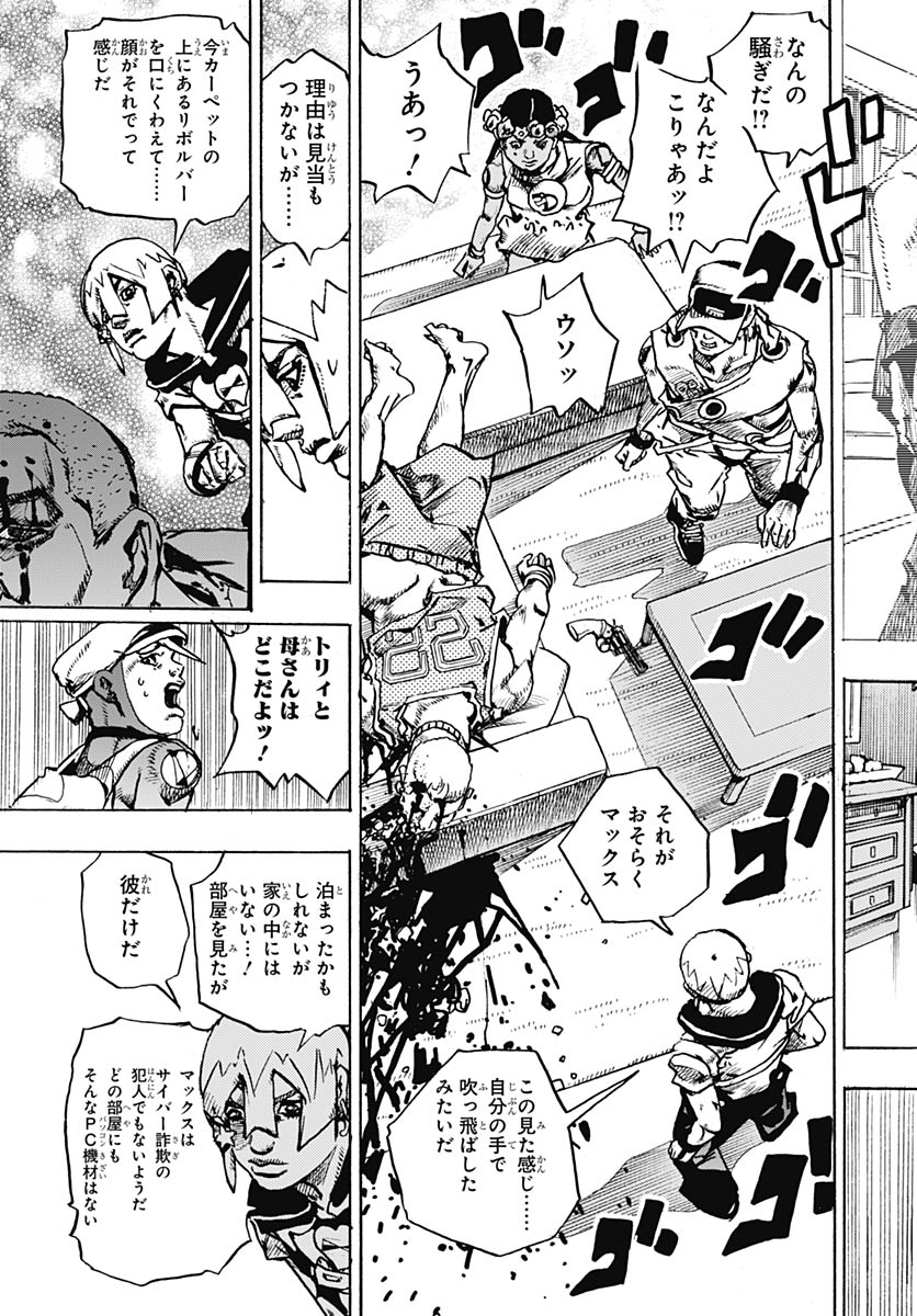 JoJo no Kimyou na Bouken Part 9: The JOJOLands Chap 34 - Pic 17