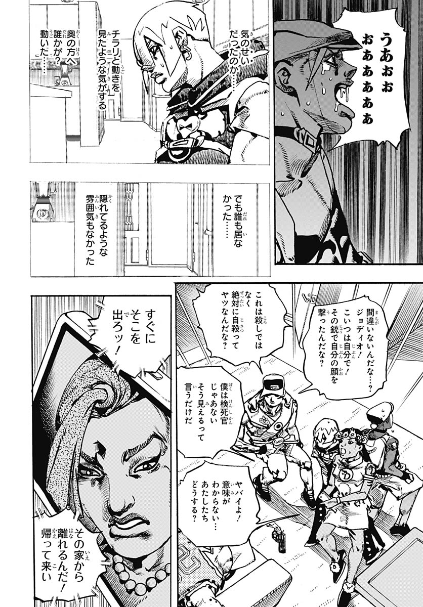 JoJo no Kimyou na Bouken Part 9: The JOJOLands Chap 34 - Pic 18