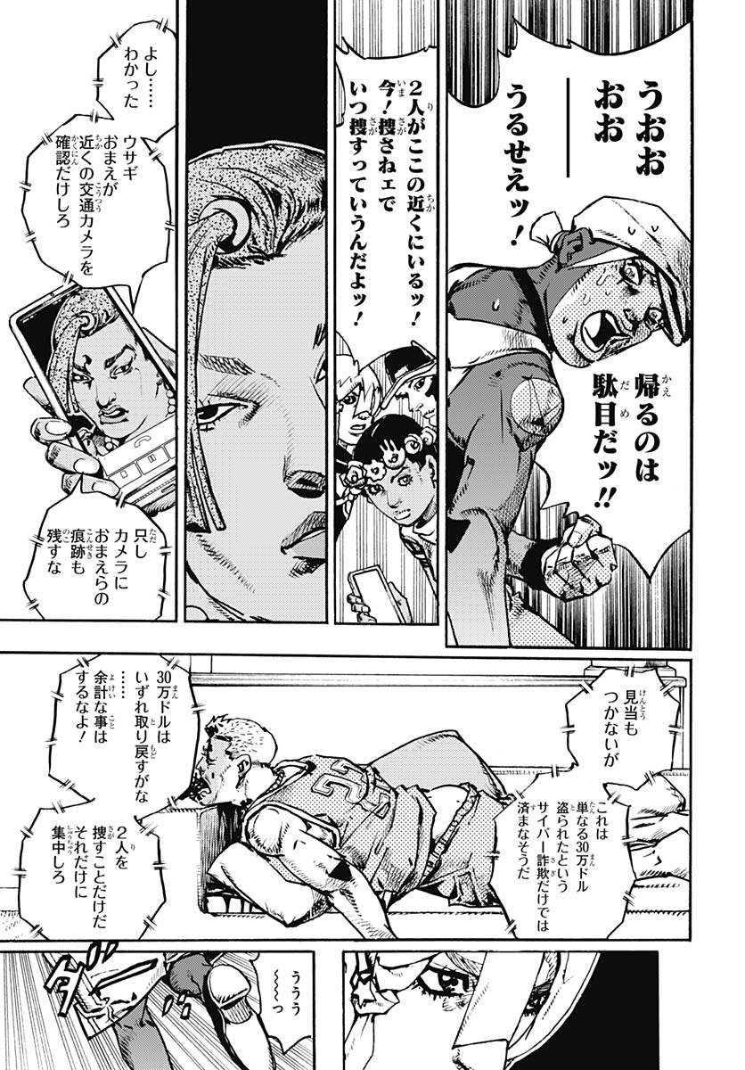 JoJo no Kimyou na Bouken Part 9: The JOJOLands Chap 34 - Pic 19