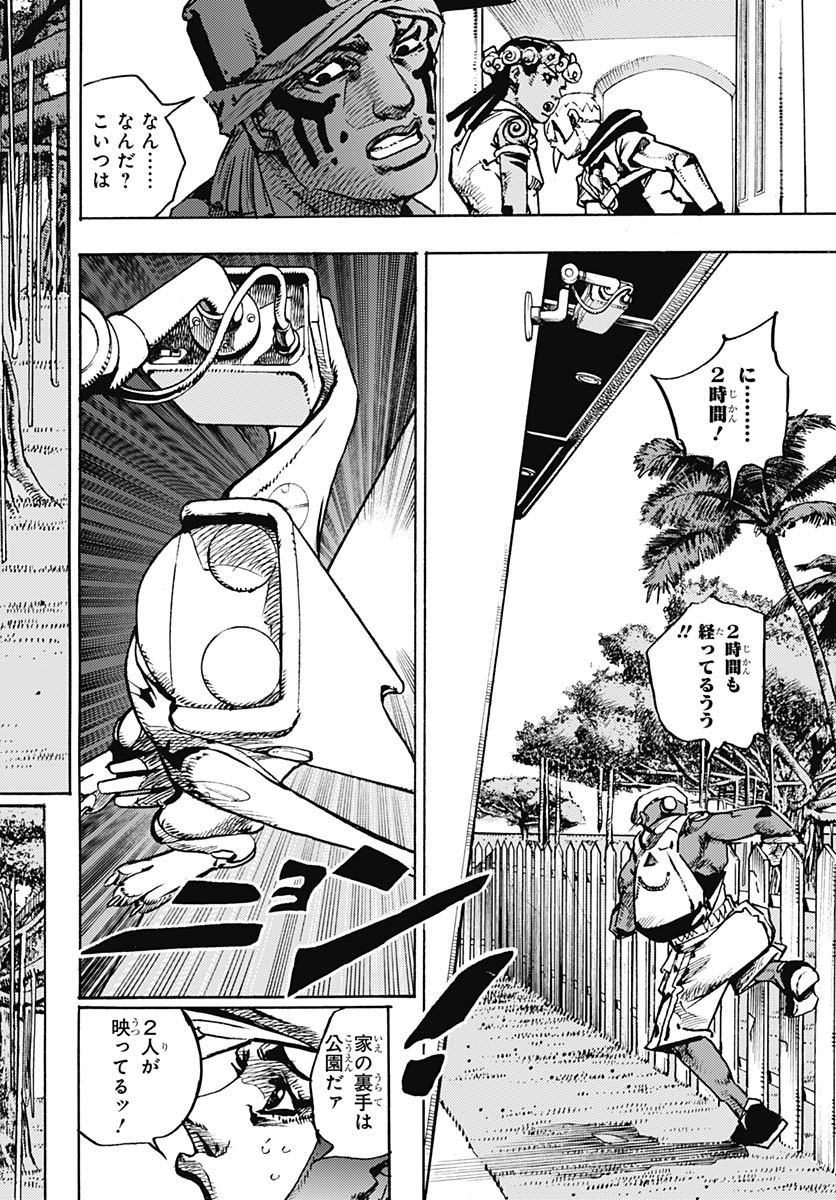 JoJo no Kimyou na Bouken Part 9: The JOJOLands Chap 34 - Pic 20
