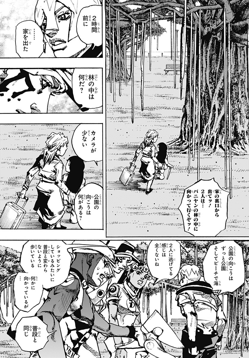 JoJo no Kimyou na Bouken Part 9: The JOJOLands Chap 34 - Pic 21