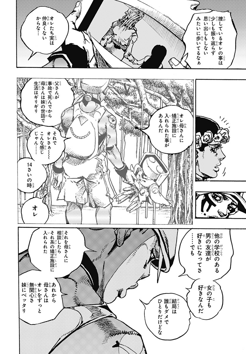 JoJo no Kimyou na Bouken Part 9: The JOJOLands Chap 34 - Pic 22