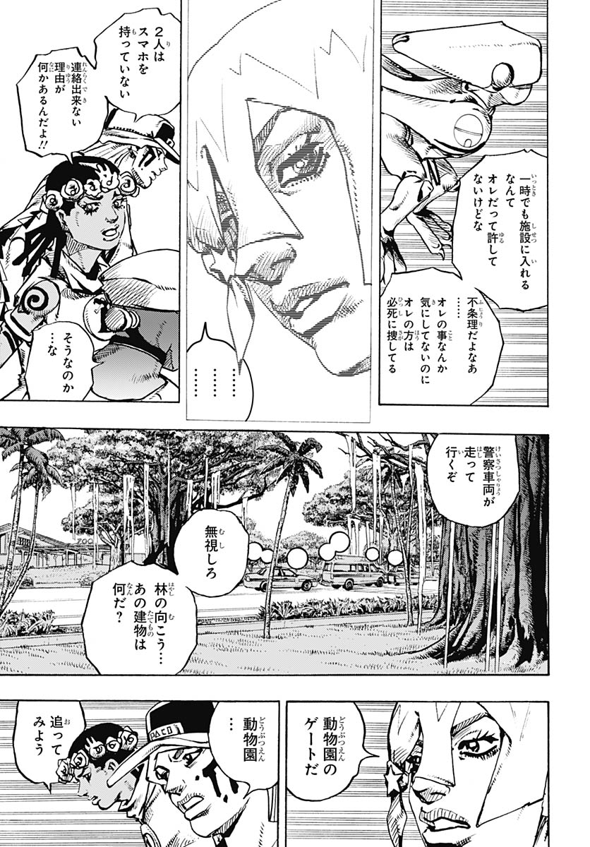 JoJo no Kimyou na Bouken Part 9: The JOJOLands Chap 34 - Pic 23
