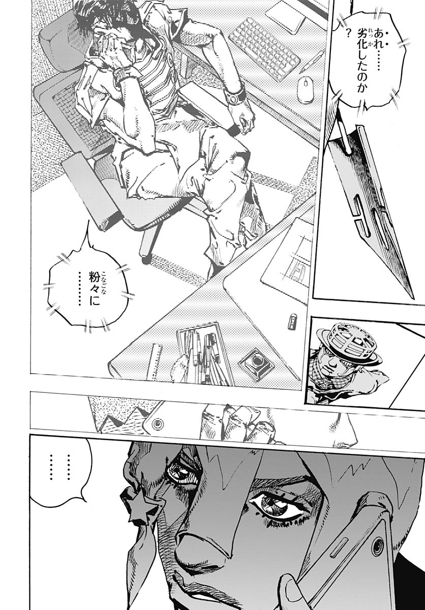 JoJo no Kimyou na Bouken Part 9: The JOJOLands Chap 34 - Pic 24