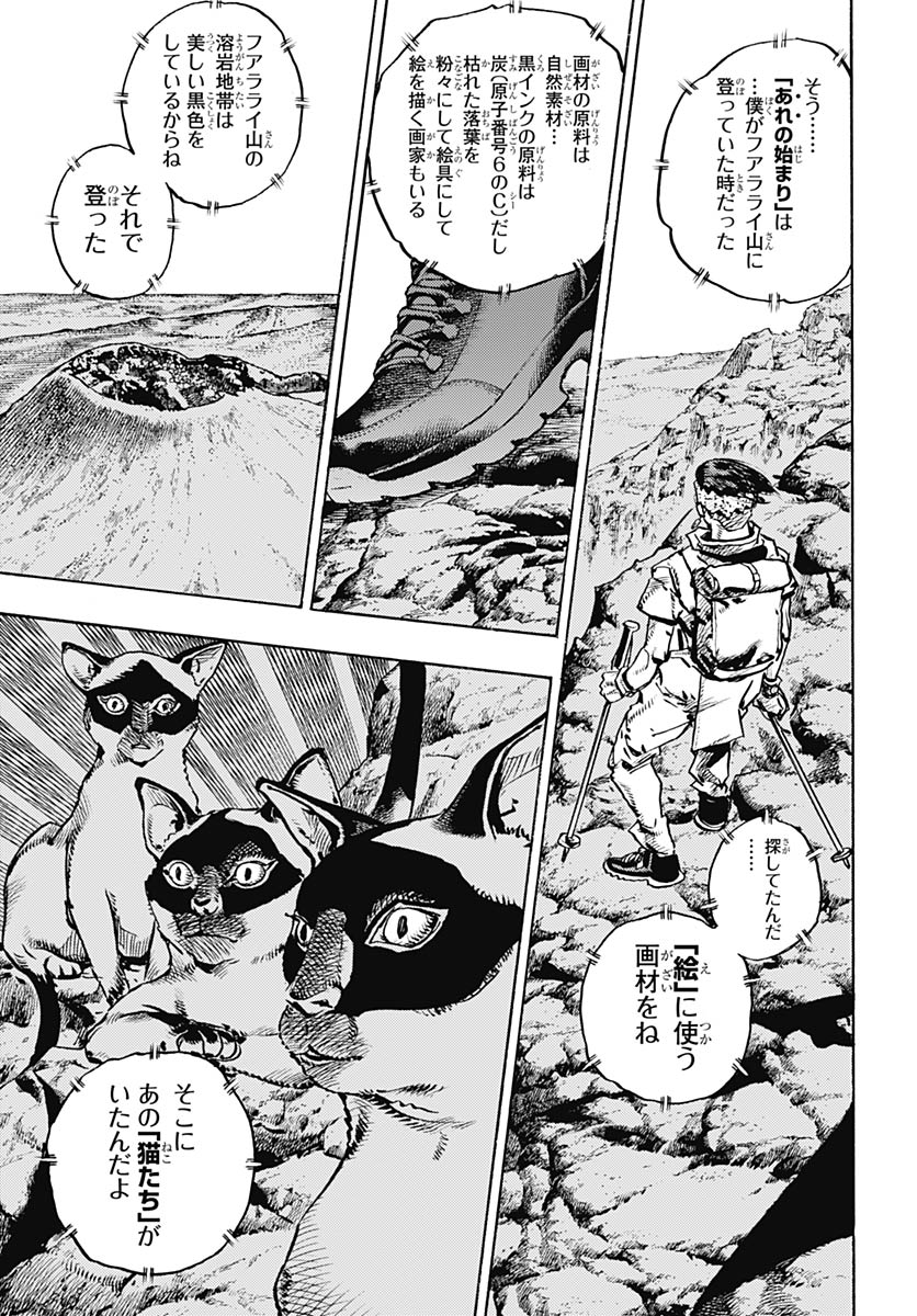 JoJo no Kimyou na Bouken Part 9: The JOJOLands Chap 34 - Pic 25