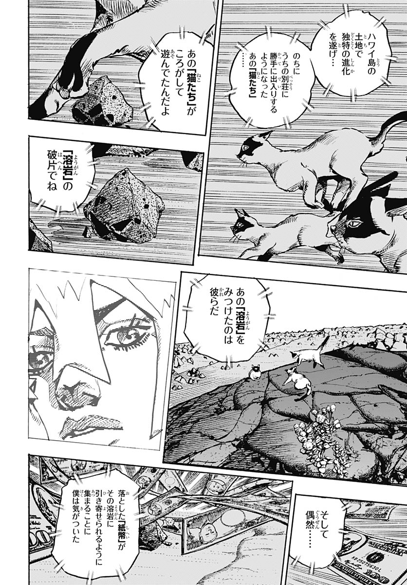 JoJo no Kimyou na Bouken Part 9: The JOJOLands Chap 34 - Pic 26