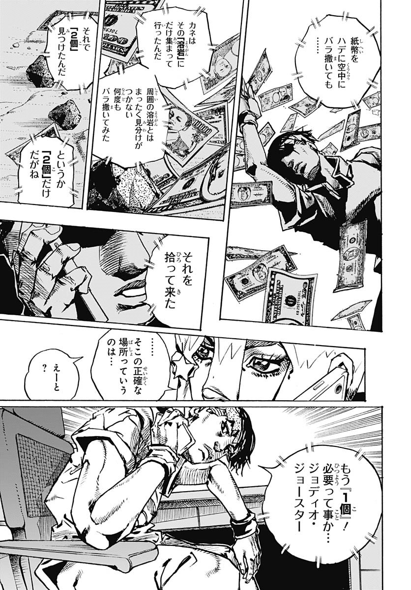 JoJo no Kimyou na Bouken Part 9: The JOJOLands Chap 34 - Pic 27