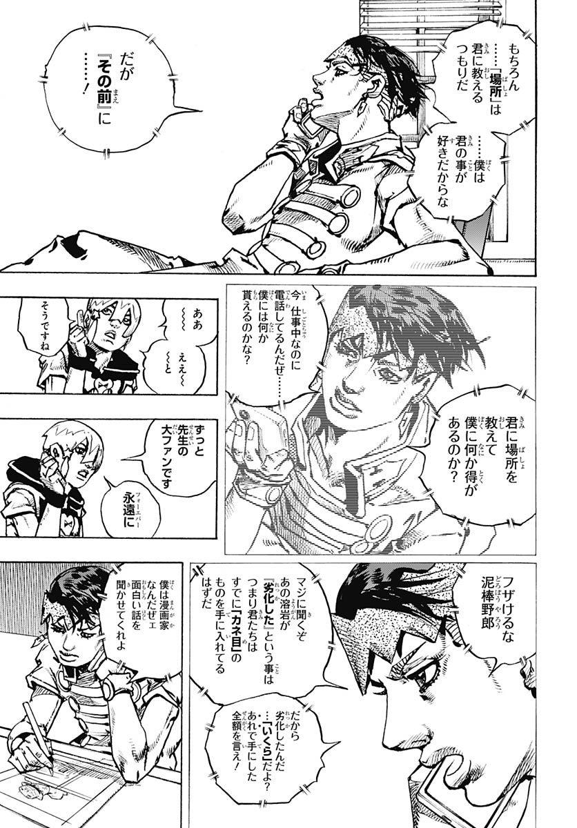 JoJo no Kimyou na Bouken Part 9: The JOJOLands Chap 34 - Pic 29
