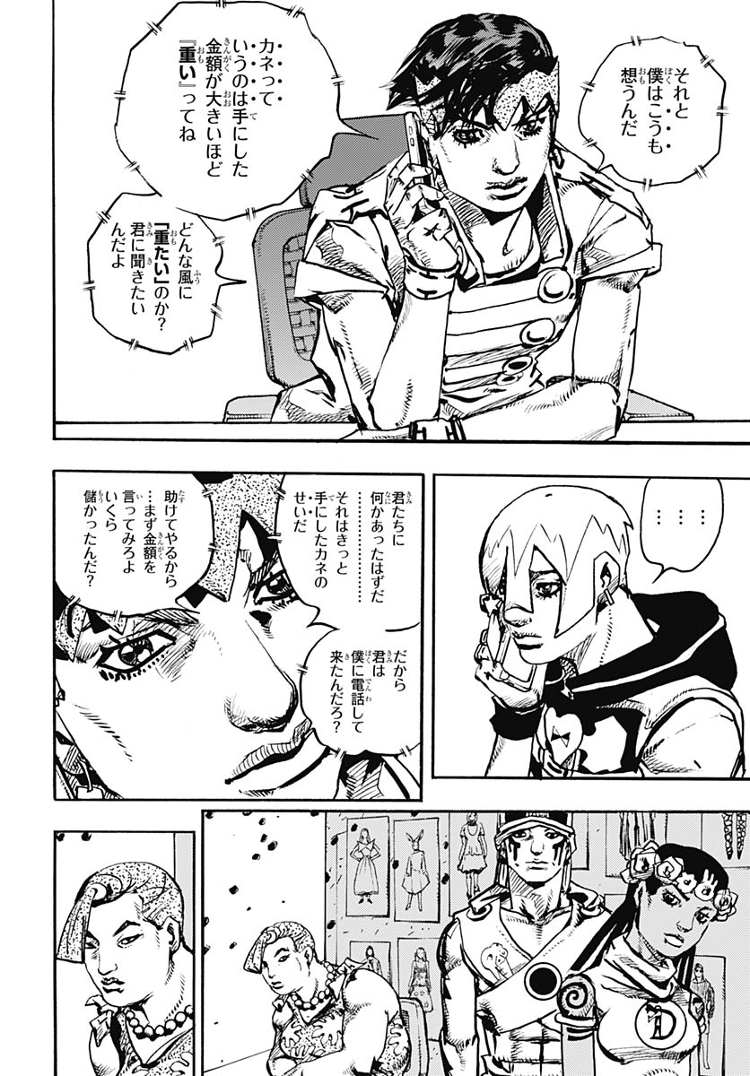 JoJo no Kimyou na Bouken Part 9: The JOJOLands Chap 34 - Pic 30
