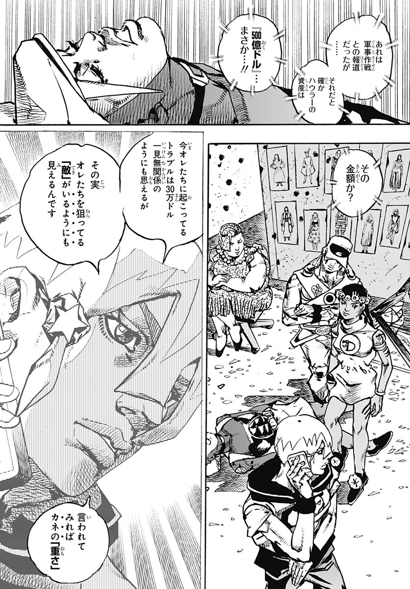 JoJo no Kimyou na Bouken Part 9: The JOJOLands Chap 34 - Pic 32