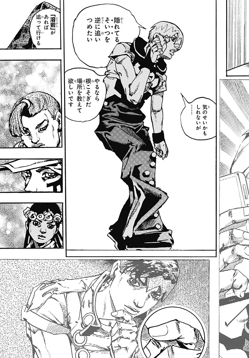 JoJo no Kimyou na Bouken Part 9: The JOJOLands Chap 34 - Pic 33