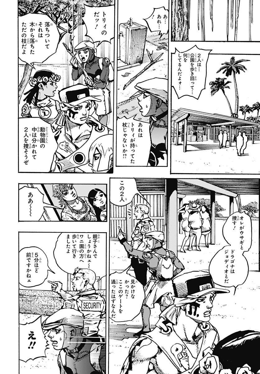 JoJo no Kimyou na Bouken Part 9: The JOJOLands Chap 34 - Pic 34
