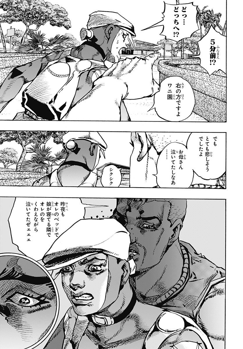 JoJo no Kimyou na Bouken Part 9: The JOJOLands Chap 34 - Pic 35