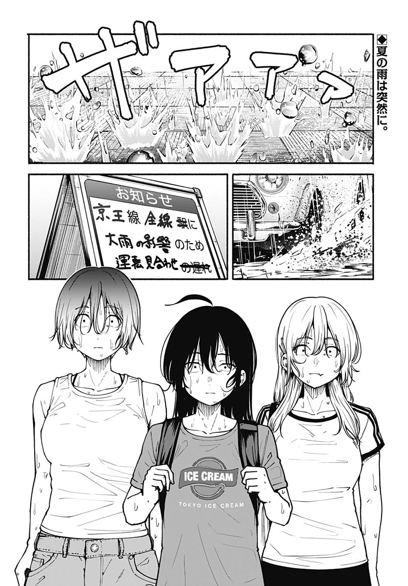 Minami The Super Euolution Chapter 13 page 2 - nihonkuni.com